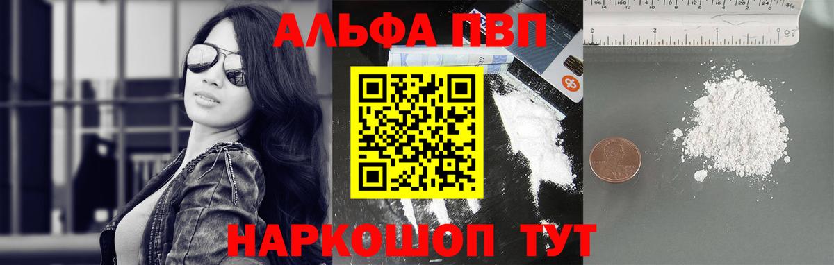 Alpha PVP Crystall Губкинский