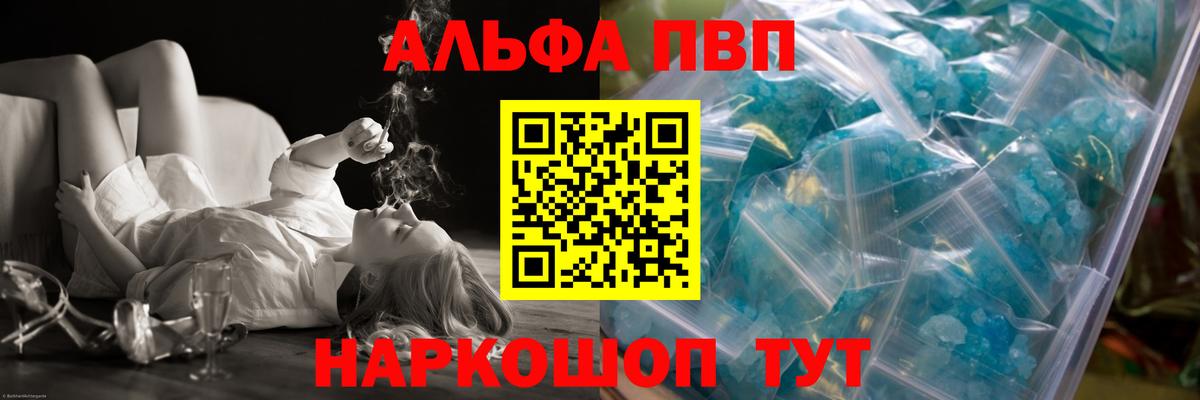 Губкинский  Alfa_PVP мука  APVP кристаллы  A-PVP СК КРИС  Вход с VPN 