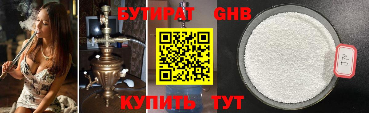 Бутират BDO 33% Губкинский