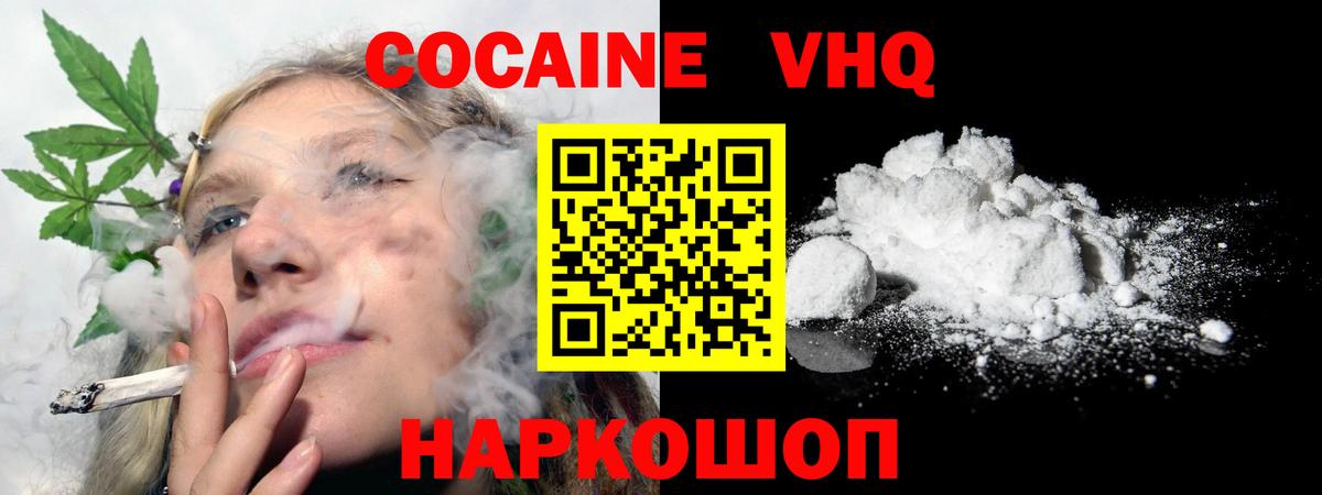 КОКАИН Перу Губкинский