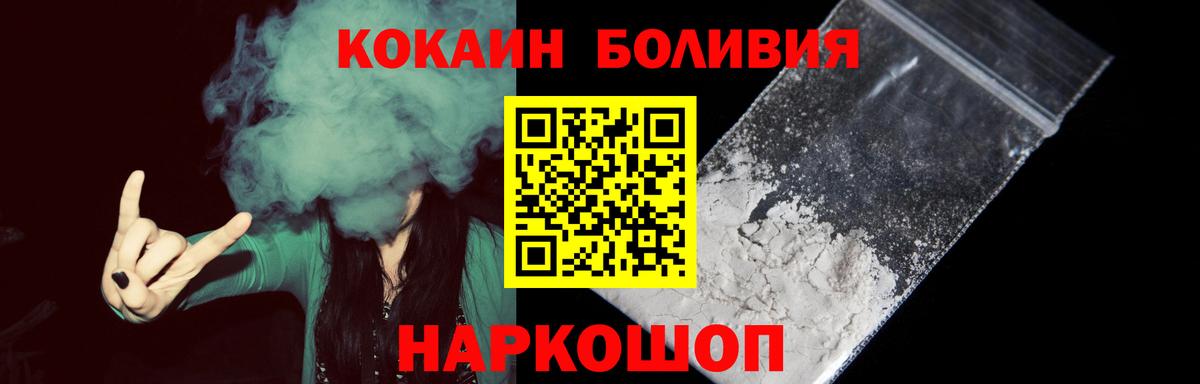Губкинский  COCAIN Боливия  КОКАИН  Вход с VPN 