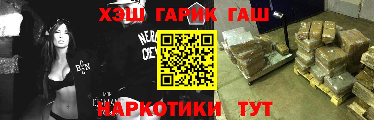 Губкинский  Гашиш 40% ТГК  Гашиш ice o lator  Вход с VPN 