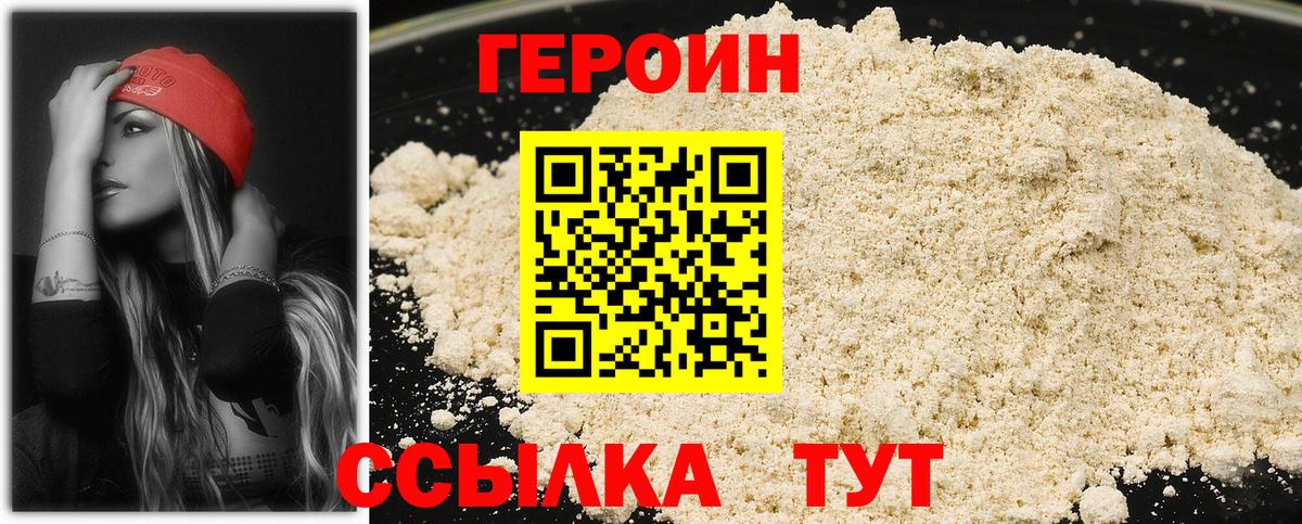 Героин афганец  Героин  Губкинский  Вход с VPN 
