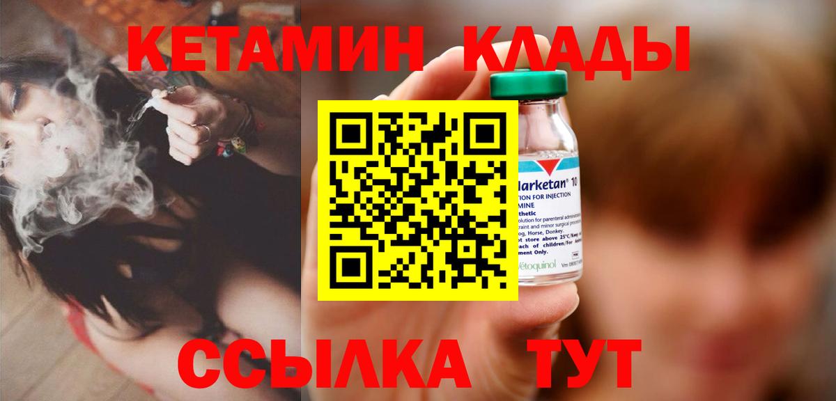 Губкинский  КЕТАМИН ketamine  КЕТАМИН VHQ  Вход с VPN 