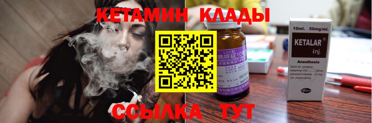Кетамин VHQ Губкинский