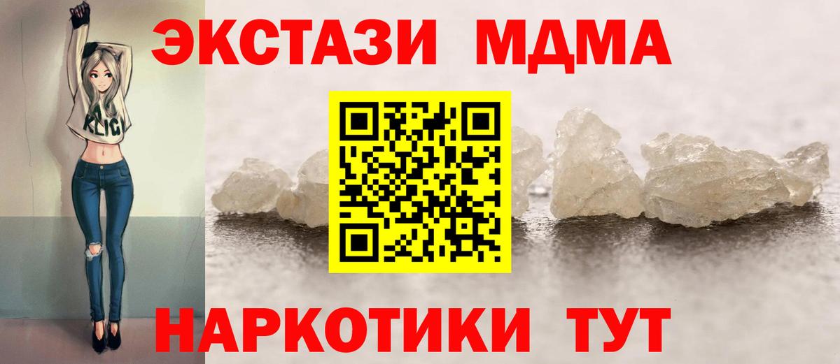 Губкинский  MDMA  Вход с VPN  МДМА молли 