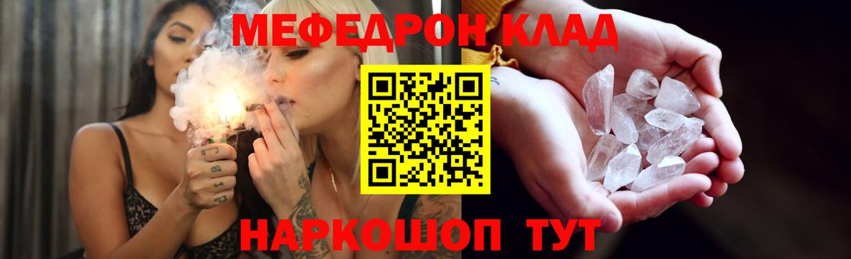 Мефедрон мяу мяу  Вход с VPN  купить наркотики цена  МЕФ  МЯУ-МЯУ mephedrone  Губкинский 