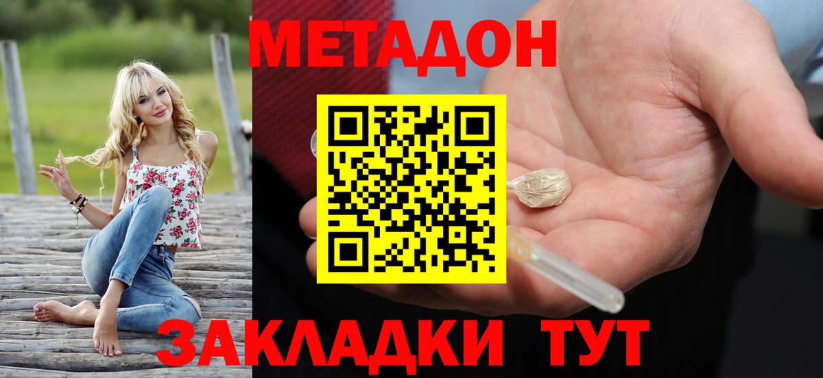 OMG как зайти  Вход с VPN  Губкинский  Метадон белоснежный  МЕТАДОН VHQ 