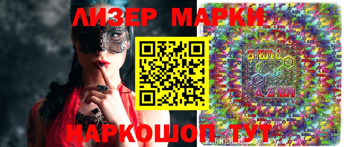 Наркотические марки 1,8мг  Наркотические марки  Губкинский  Вход с VPN 