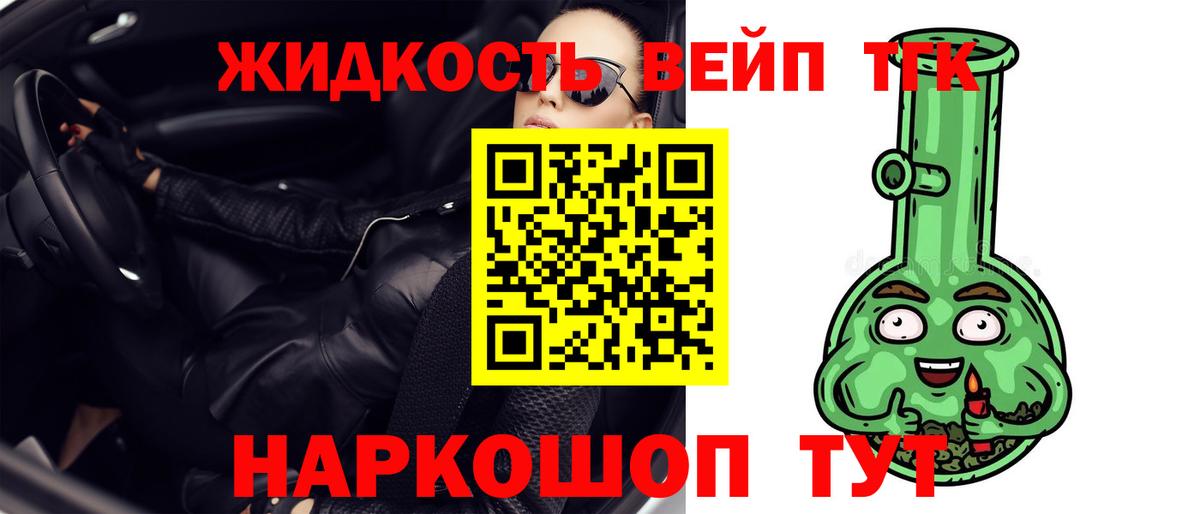 Дистиллят ТГК Wax  Вход с VPN  закладки  Дистиллят ТГК гашишное масло  Губкинский 