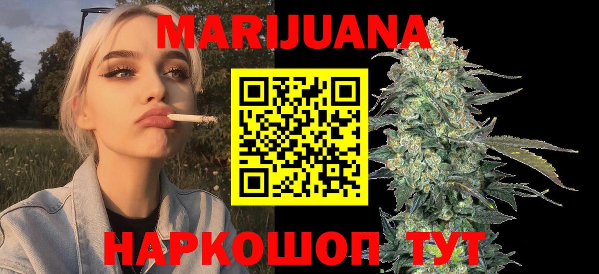 Бошки Шишки Ganja Губкинский